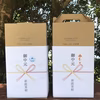 贈答用【2種1セット:カラマンダリン&完熟甘夏】熨斗付