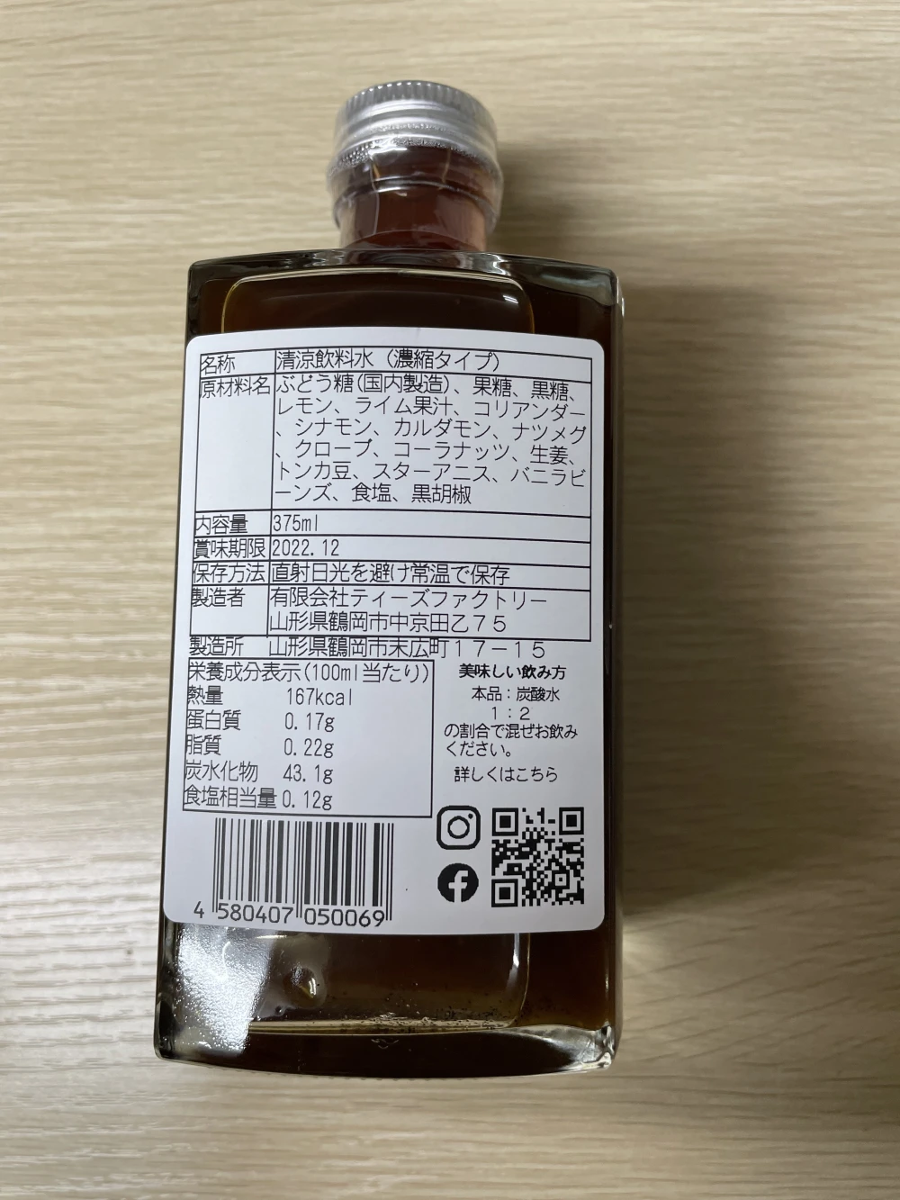 Yamagata Craft Cola YATACOLA定期便　375ml角瓶