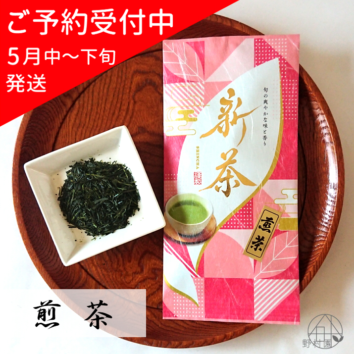 狭山茶 本年度産(令和6年)ご予約一番茶深蒸し茶緑茶日本茶お茶2024 - 茶