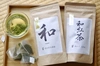 杉山貢大農園の「煎茶・和」&「和紅茶」のティーバッグセット！