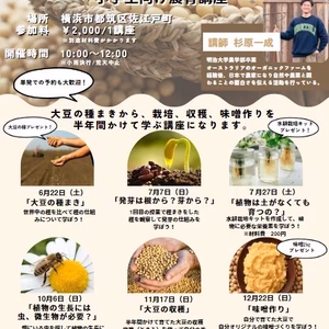 AINONE FARM お子さま向け農育講座2024