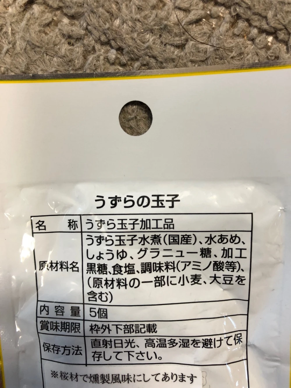 【送料一律！】命のカプセル（うずら生卵と燻製玉子）セット