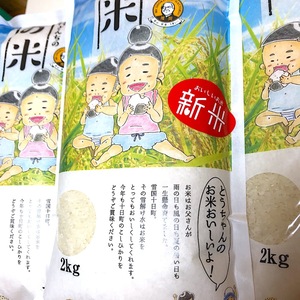 吉村さんちのお米