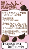 【リピーター率80％】まるで、スイーツ‼️【濃厚甘熟】青森産黒にんにく『黒玉王』
