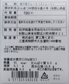 紀六柑(かんきつ中間母本農６号)無添加ストレート果汁100％(720ml) ２本