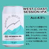 【神戸・六甲ビール】世界コンペ受賞クラフトビール缶5種×2本（10本セット）