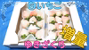 【増量】希少な白いちご「ゆきざくら」（ホワイトスター）約２６０g×4パック