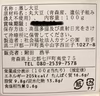 【共同購入・業務用】自然栽培つるのこ大豆の蒸し大豆【1袋100g入り×30袋】