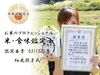 【Ｒ2年産】 丹波篠山産コシヒカリ 5㎏ 食味鑑定士推奨