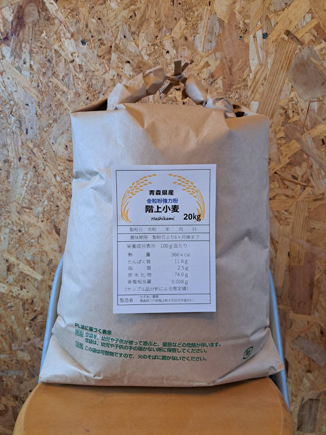小麦粉 自然栽培 (全粒粉) 送料無料！令和7年青森県階上産小麦ゆきちから全粒粉1kg×6｜米粉 ゆきちから(真空パック) 1kg×12袋2024年 米・雑穀・粉類