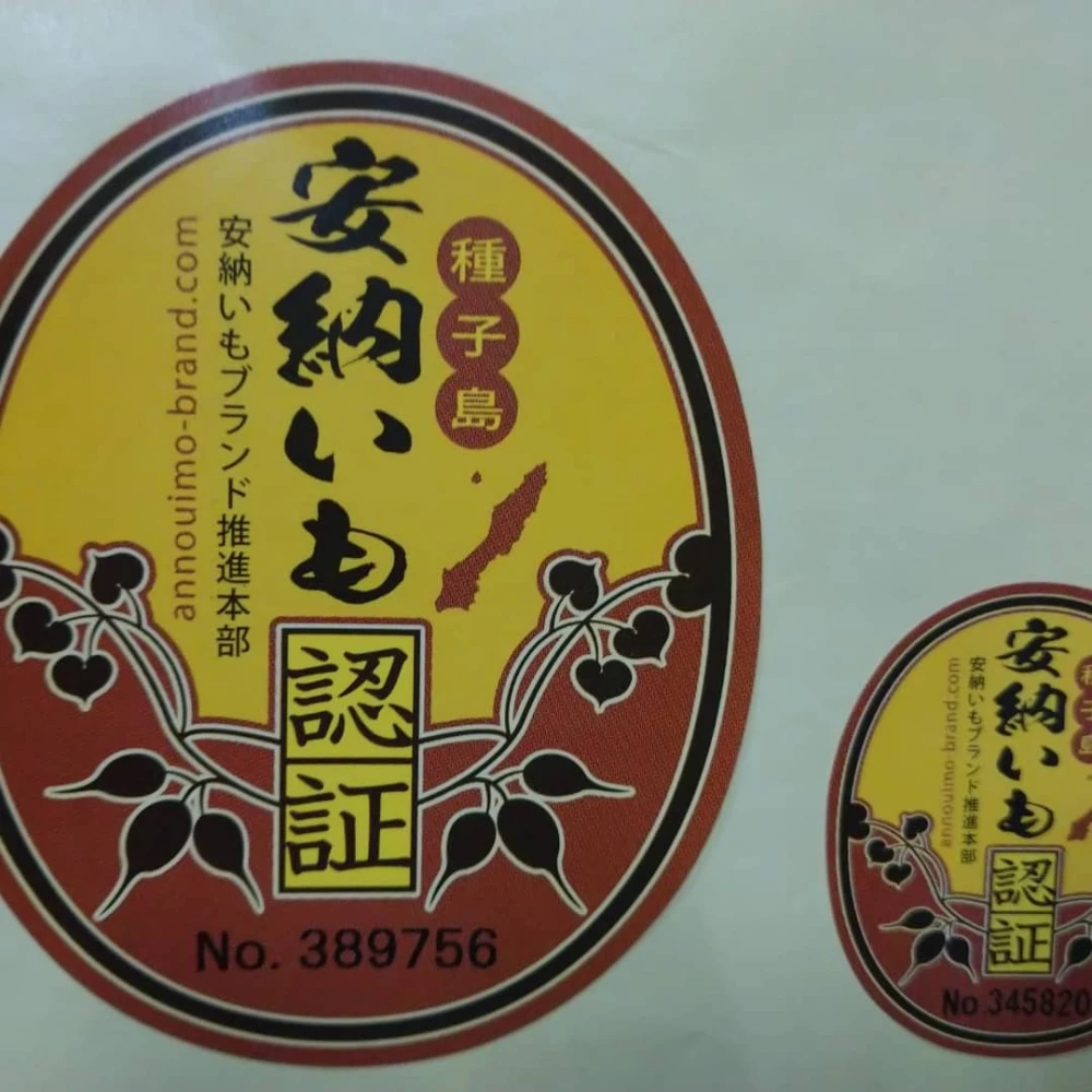 種子島安納いも　特Ａ品　２Ｓサイズ