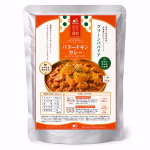 パパイア王子 宮崎グリーンパパイア バターチキンカレー 200g レンジ調理対応