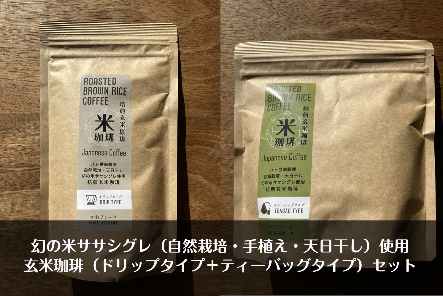 ササシグレの産直通販・お取り寄せ商品|ポケットマルシェ|産地 ササシグレの産直通販・お取り寄せ商品|ポケットマルシェ|産地