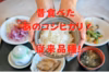 今だけ特別価格！希少な 従来品種！新潟県産 コシヒカリ <送料無料> こしひかり