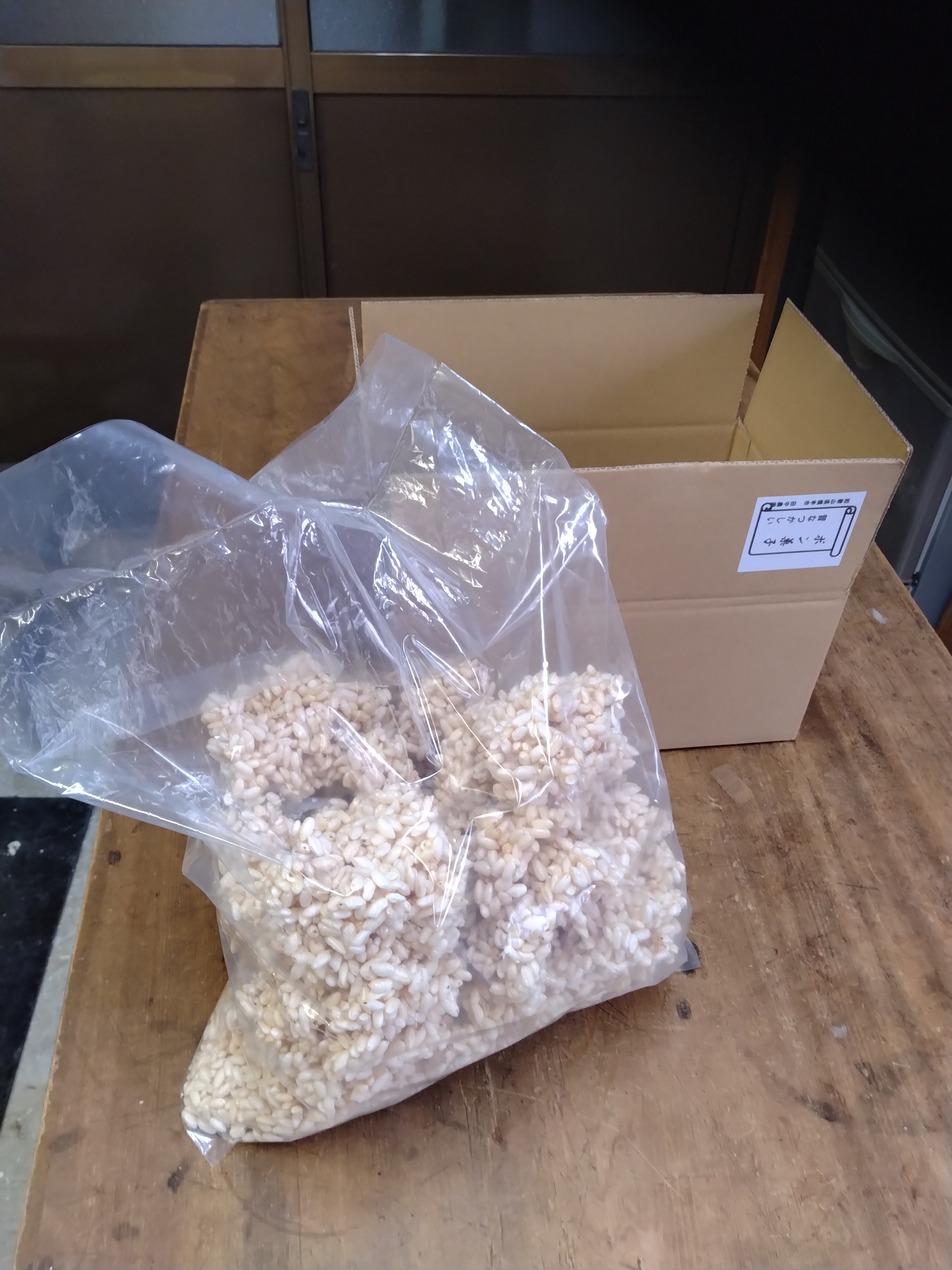 お試し品 塊ゴロゴロ中袋「ポン菓子」 一箱に、450g×1袋入り