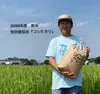 大利根の恵みいっぱい【特別栽培米】コシヒカリ玄米