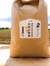 農薬も肥料もサヨナラ玄米！艶モチ！絶品ミルキークイーン5kg玄米
