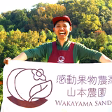 山本康平 | 感動果物農家 山本農園
