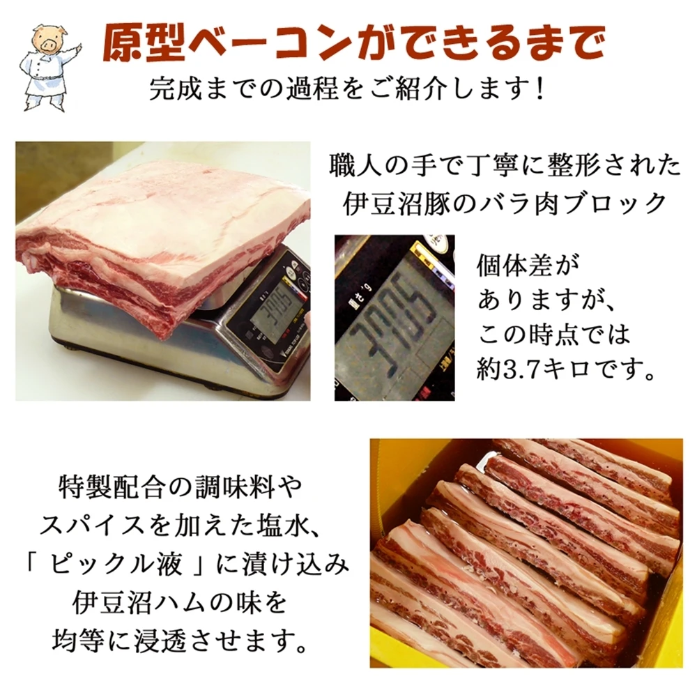 粒入りマスタード付・原型ベーコンブロック（冷蔵・真空）