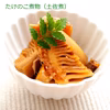国産天然山菜 たけのこ(孟宗竹）スライス水煮150g 春を先取り 山形産 
