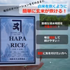 送料無料★令和３年産新米★秋田県産あきたこまち玄米白米ハパライス2kg