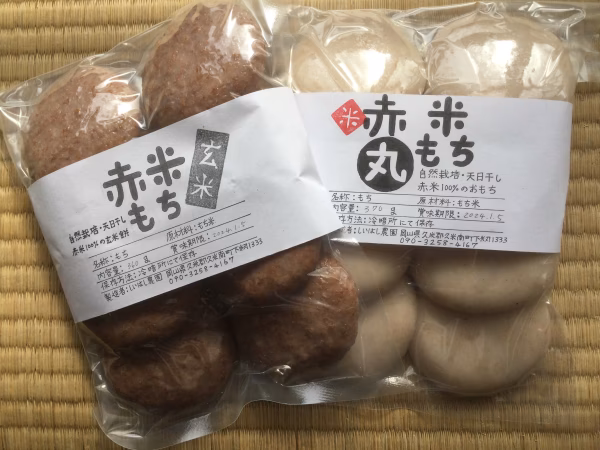 【赤米丸もち食べ比べ♪】玄米餅と七分づき餅セット！自然栽培・天日干し