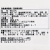 ふっくら鴨つみれ