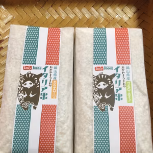 いたりあ米♪食べ比べセット(2品種1kgづつ)【岡山県備前市】