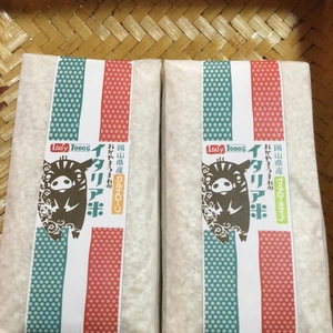 いたりあ米♪食べ比べセット(2品種1kgづつ)【岡山県備前市】