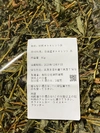 国産オトギリソウ  80g