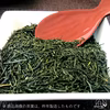 【送料一律370円】2022年新茶／狭山茶《特上煎茶》100g