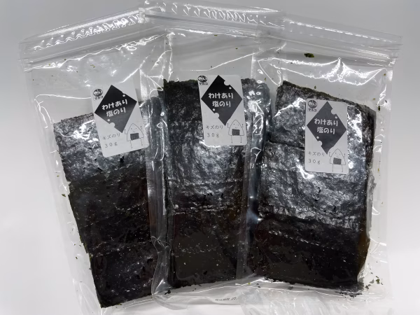 【ネコポス】わけあり塩のり×3袋入り