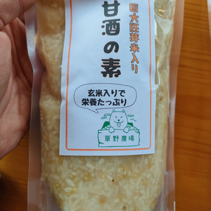 気軽に玄米を食べたい方へ！巨大胚芽米入り甘酒の素！
