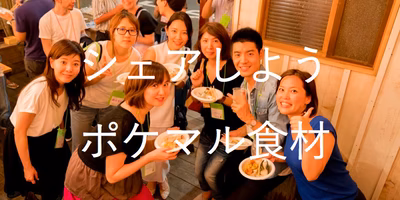 初対面なのに〝家族〟のように食卓を囲む。「食」の未来がやってきた。