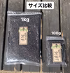 ☆2番人気！【黒米】または【三色米】