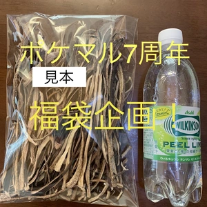 【7周年福袋】乾燥　芋がら　赤だつ　いもがら　里芋の茎　山からの水で育ちました