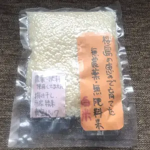 桜島の恵みで育てた無農薬無肥料白米ヒノヒカリ
