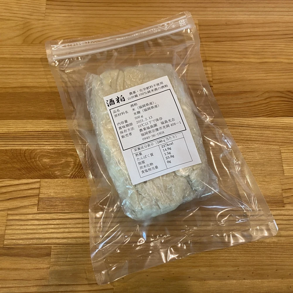 農薬・肥料不使用の山田錦からできた酒粕 500g