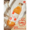 青森県産　完熟りんご１００％使用「りんごジュース」　(1000ml×2本)