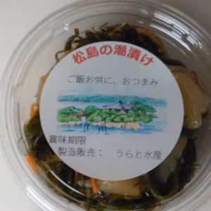 【島のお裾分け：松島の潮漬け×2個】