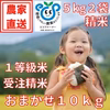 かすみがうら市推奨品＋αが届く！お楽しみセット10㎏（精白米）