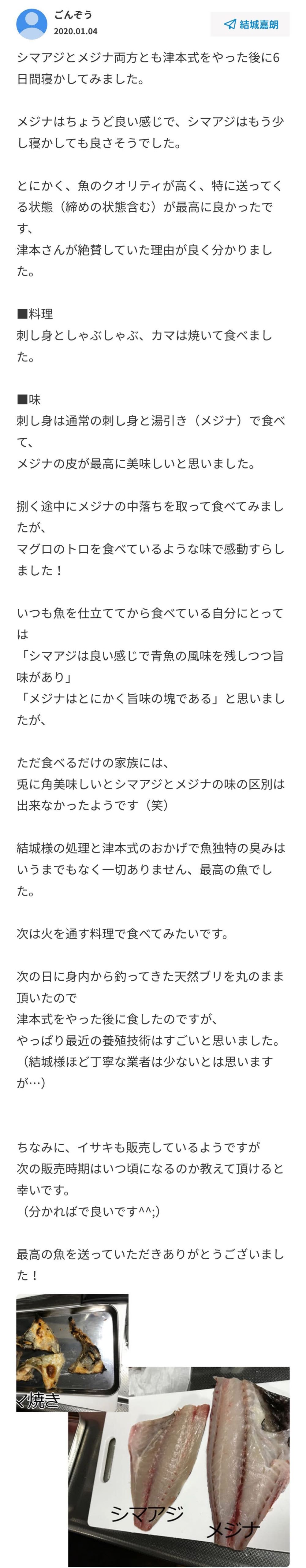 自宅でお魚料理にチャレンジ さばき方動画も掲載 人気の魚介類特集 農家漁師から産地直送の通販 ポケットマルシェ