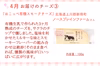 【単月販売】にっぽんのチーズ定期便　4月発送分（4/23-25発送）