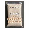 令和6年産 鹿児島県伊佐市伊佐米5Kg×2袋