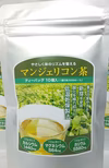 にがーい！まずーい！　でも、、、マンジェリコン茶(ティーバッグ)