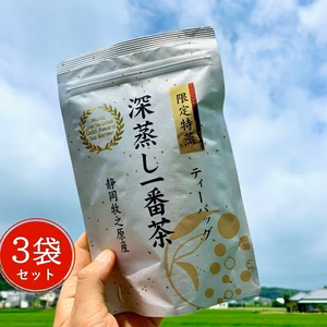 【訳あり150セット限定･送料無料】＼半額／限定特蒸 深蒸し一番茶 ティーバッグ
