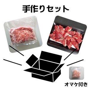 【送料一律】和牛手作りセット・お試し牛脂ミンチ付き
