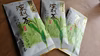 ☆2022年蔵出し新茶☆かぶせ深むし茶 けっこいのん100g×3本
