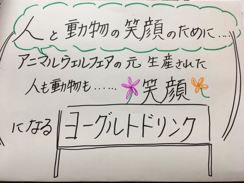 日本で唯一⁉︎殿さまが搾る牛乳のヨーグルトドリンク