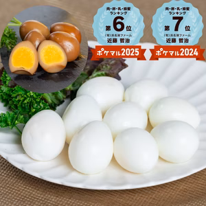  新鮮濃厚！うずらの水煮卵と燻製卵のセット（大容量）